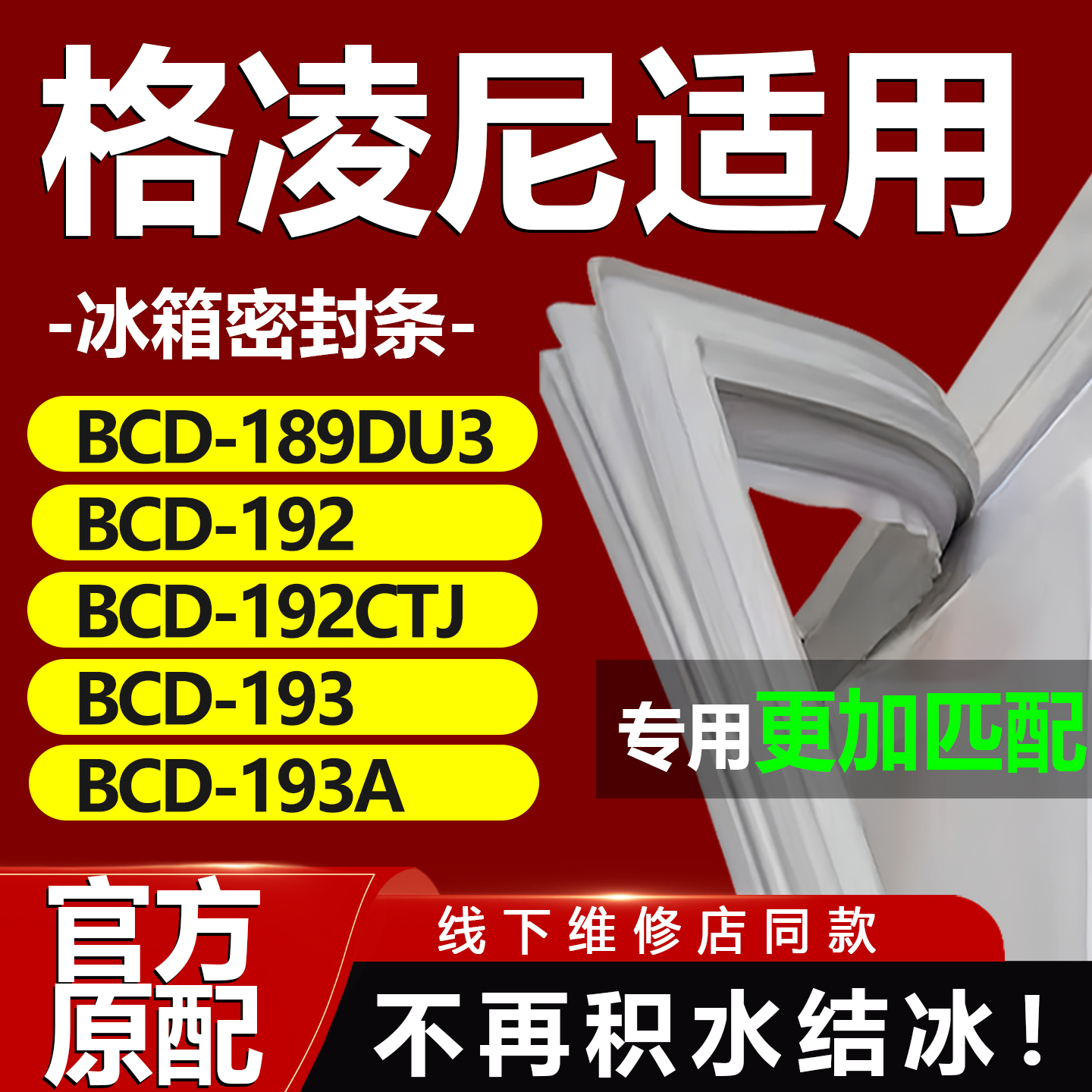 10年质保 强磁加厚 厂家直销