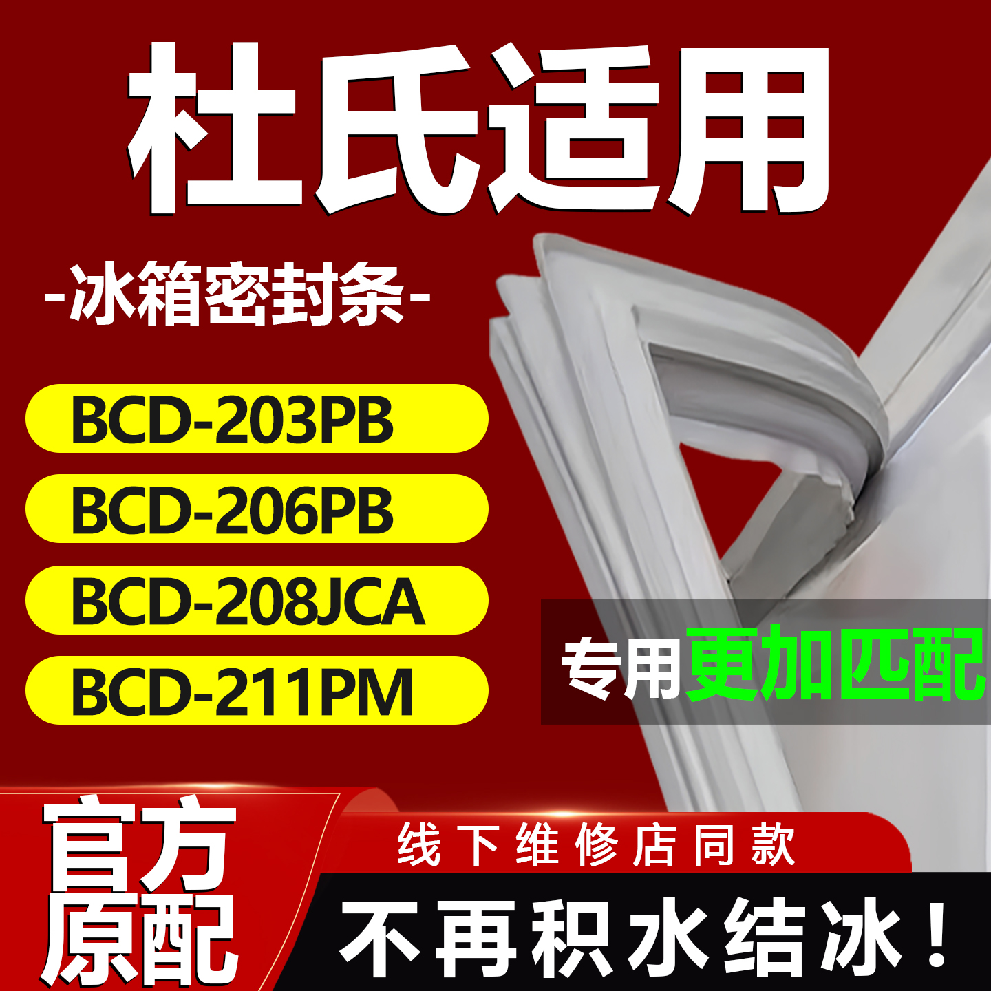 10年质保 强磁加厚 厂家直销
