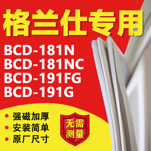 10年质保 强磁加厚 厂家直销