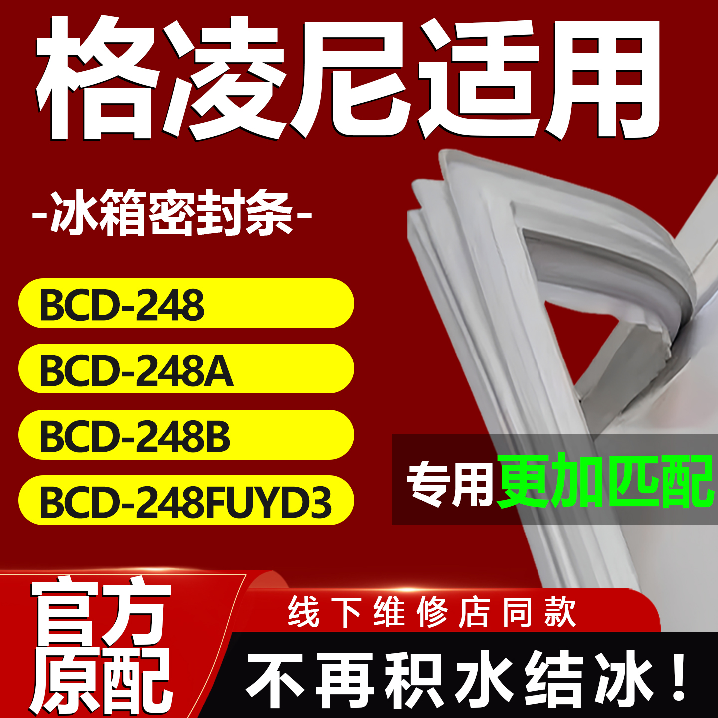10年质保 强磁加厚 厂家直销
