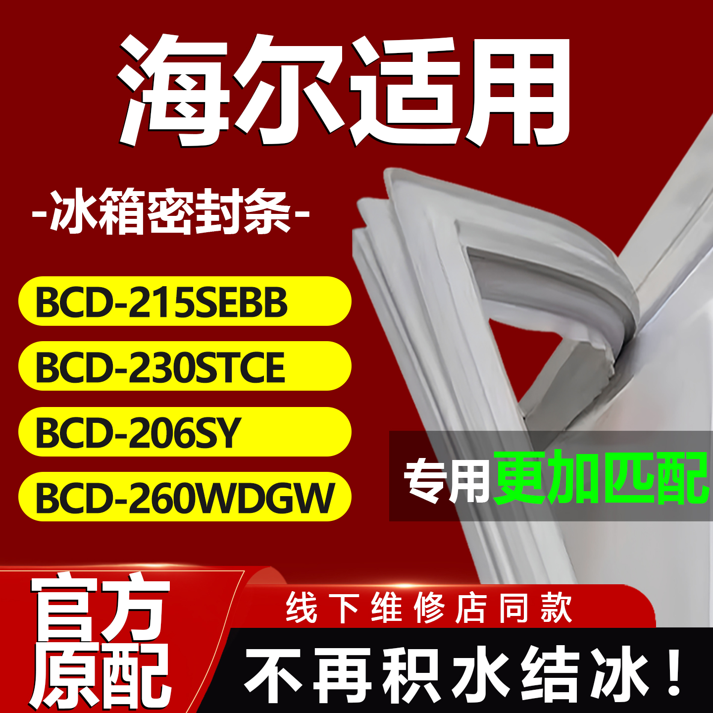 10年质保 强磁加厚 厂家直销