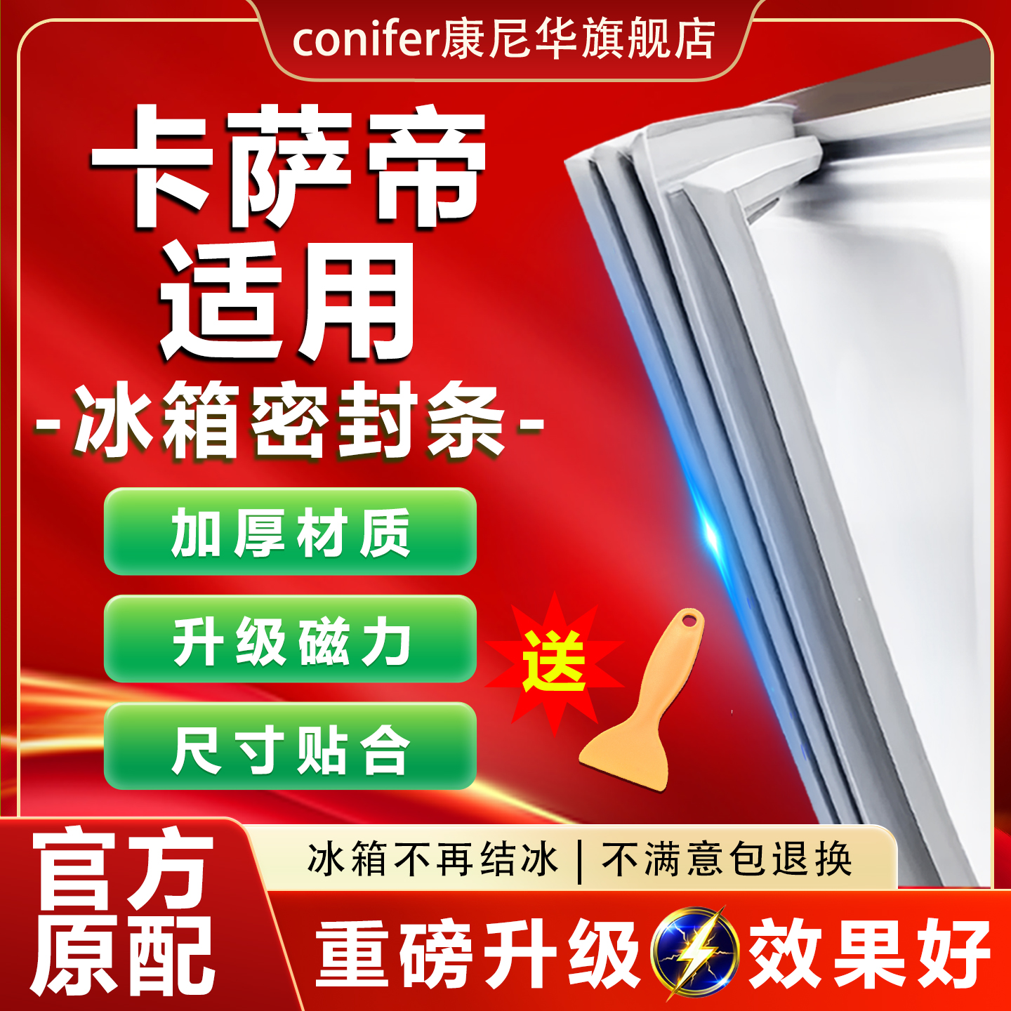 10年质保 强磁加厚 厂家直销