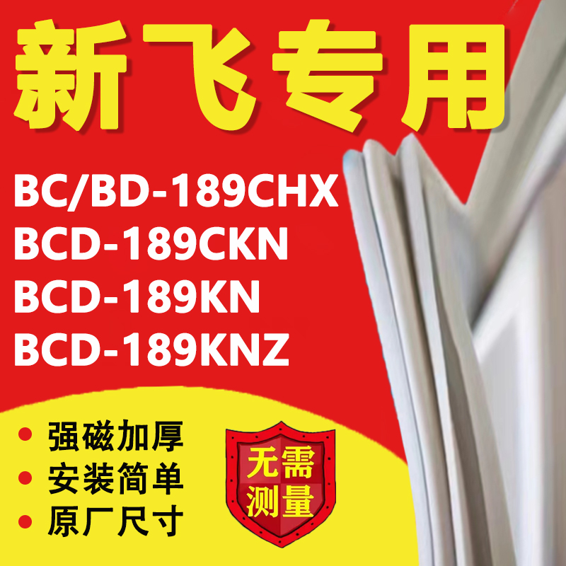 10年质保 强磁加厚 厂家直销