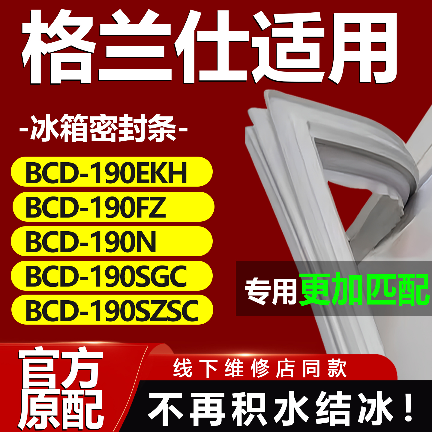10年质保 强磁加厚 厂家直销