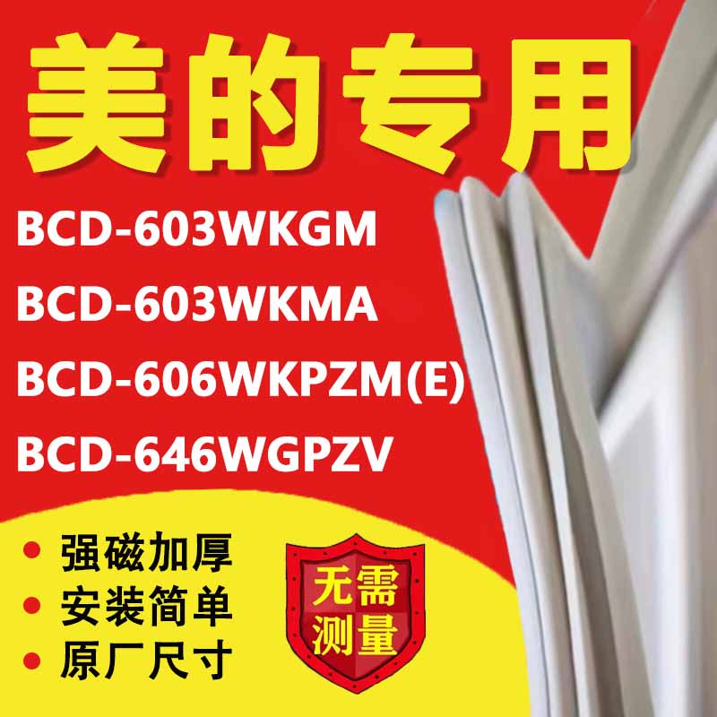 10年质保 强磁加厚 厂家直销