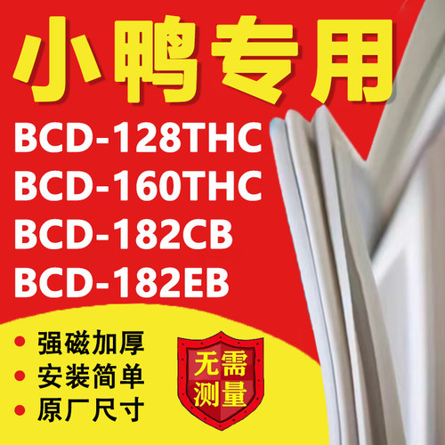 10年质保 强磁加厚 厂家直销