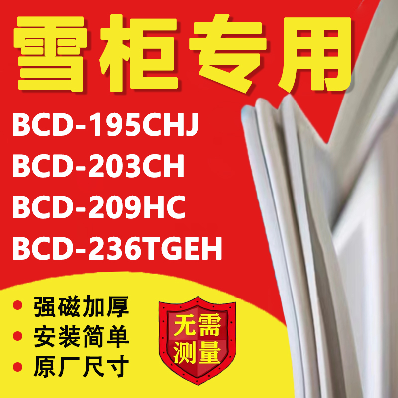 10年质保 强磁加厚 厂家直销