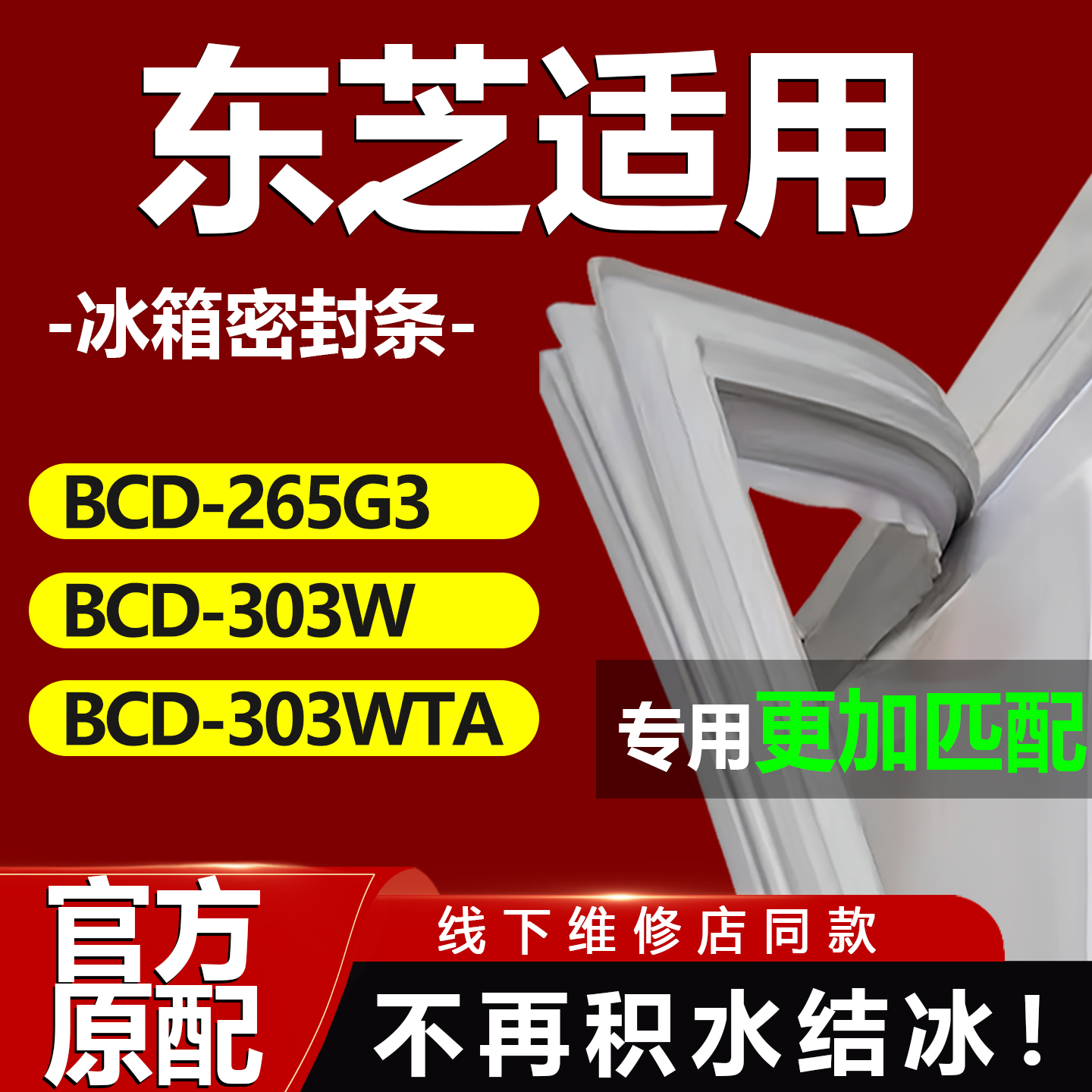 10年质保 强磁加厚 厂家直销