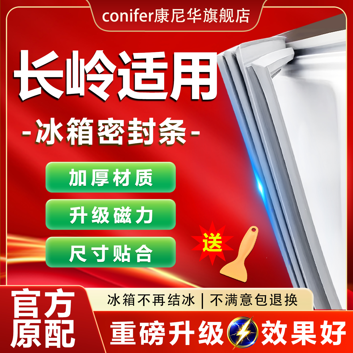 10年质保 强磁加厚 厂家直销