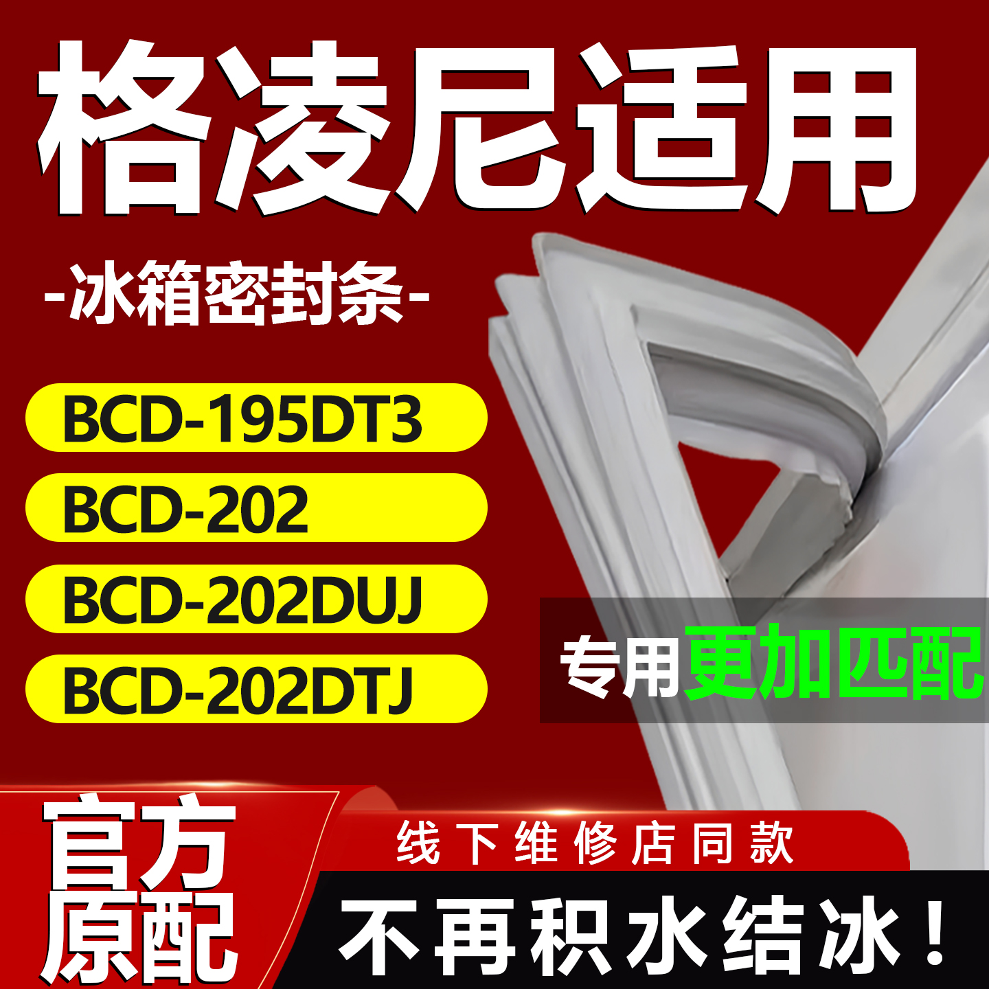 10年质保 强磁加厚 厂家直销