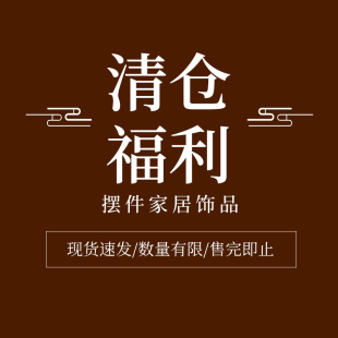 饰品 现代北欧家居客厅电视柜桌面摆件玄关办公室装 清仓福利16