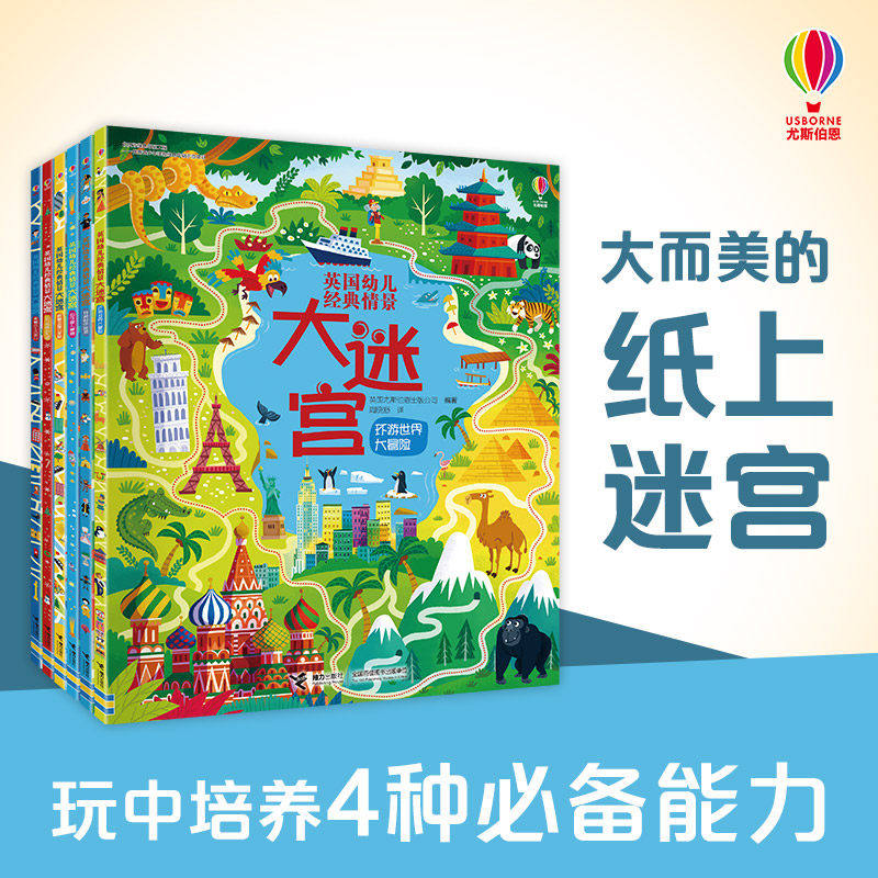 儿童平装绘本早教书