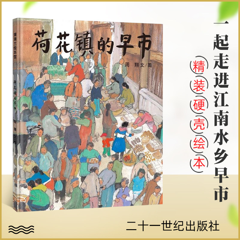 3-4-5-6-7岁小学生儿童启蒙认知图画书精装硬面绘本 一年级二年级