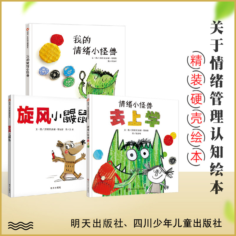 3-6岁幼儿童早教启蒙绘本