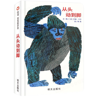 推荐 从头动到脚 阿福去散步信谊精装纸板书撕不烂幼儿书籍0-3周岁宝宝认识动物学做动作早教儿童读物亲子互动睡前图画书