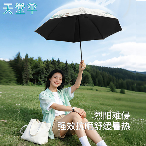 上班通勤、上学。新款防晒防雨伞