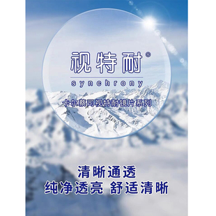 蔡司视特耐镜片1.67防蓝光超薄丹阳眼镜工厂配近视散光非球面1.61