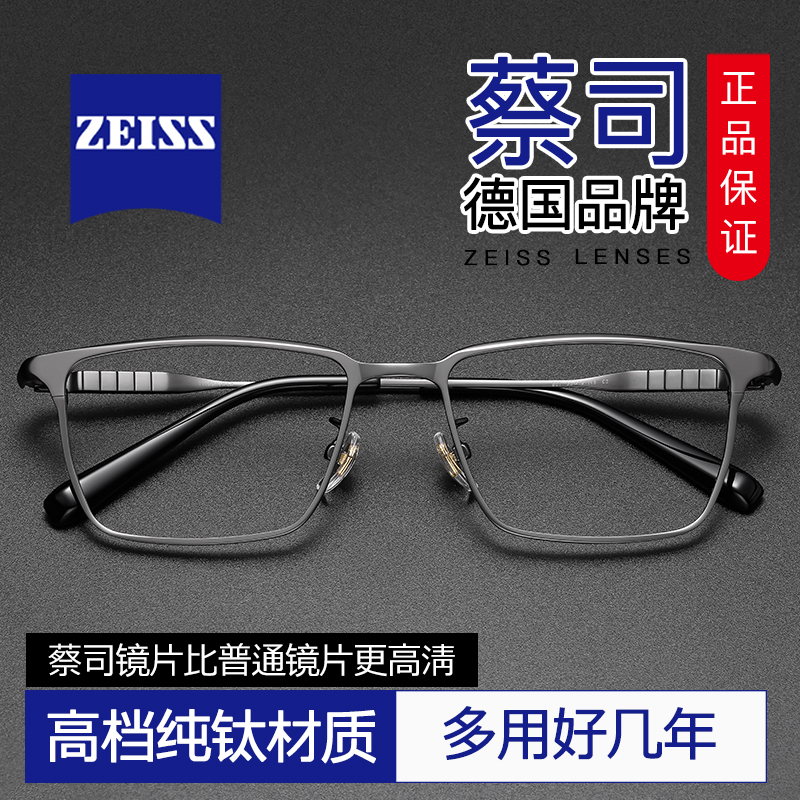 男士高档纯钛眼镜超轻方形近视眼睛框架可配度数变色防蓝光镜男款