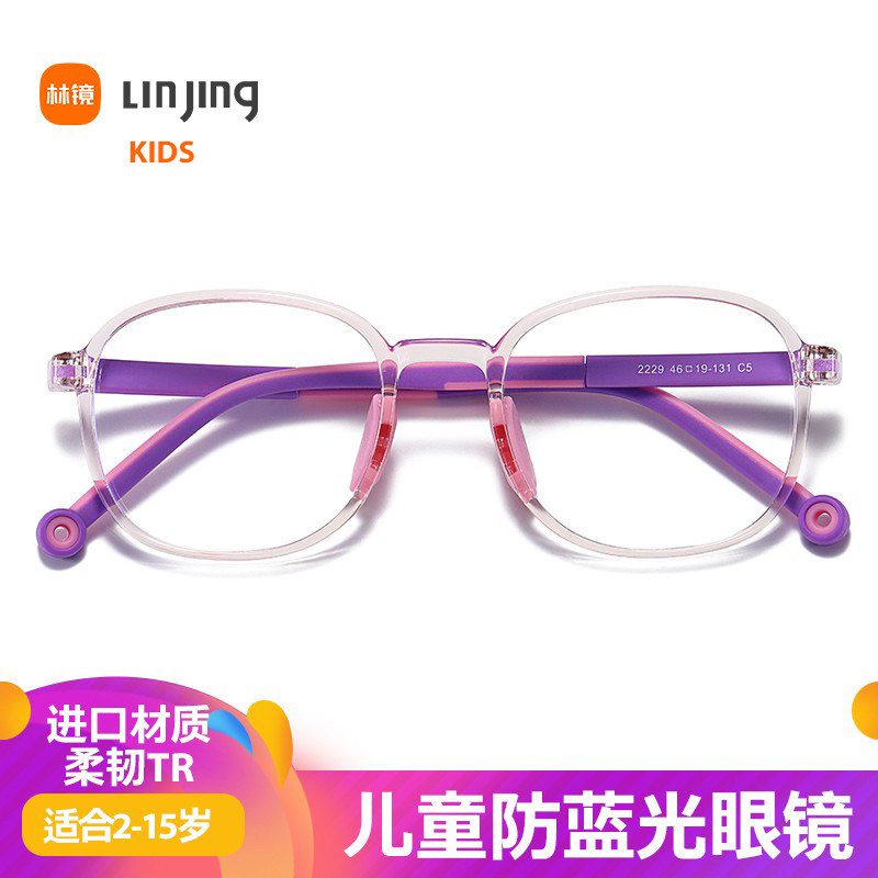 儿童防蓝光抗辐射眼镜幼儿宝宝护眼平光镜小孩看电视玩手机防近视