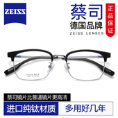 小框半框眼镜2026新款 超轻纯钛镜架男可配度数防蓝光超薄蔡司镜片