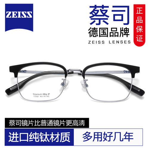 超轻纯钛镜架男款可配度数防蓝光