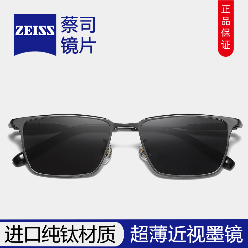德国蔡司超轻纯钛太阳眼镜男款可配带度数超薄近视墨镜片开车专用