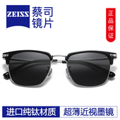 德国蔡司超轻薄近视墨镜片男士 款 大半框太阳眼镜女潮开车专用HUD