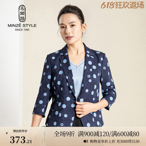 名师路波点印花西装外套