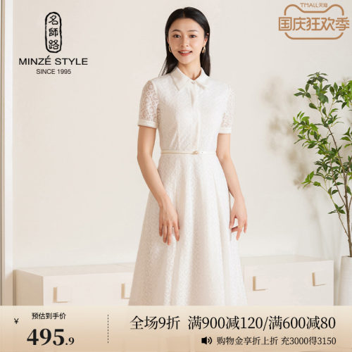 名师路白色蕾丝POLO领短袖连衣裙