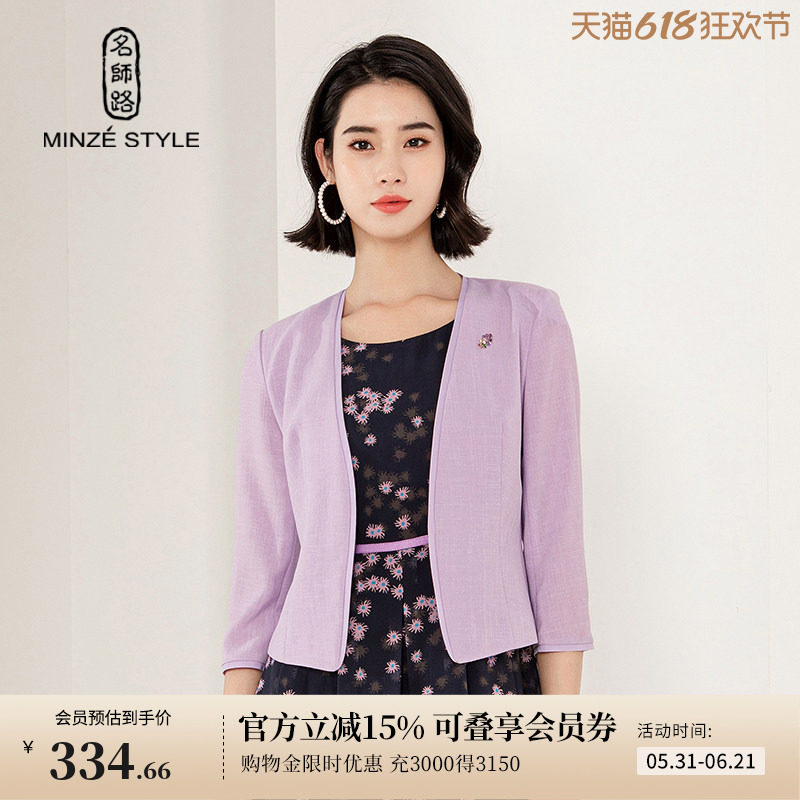 名师路女士短外套春装新款小西装上衣七分袖无领修身通勤修身