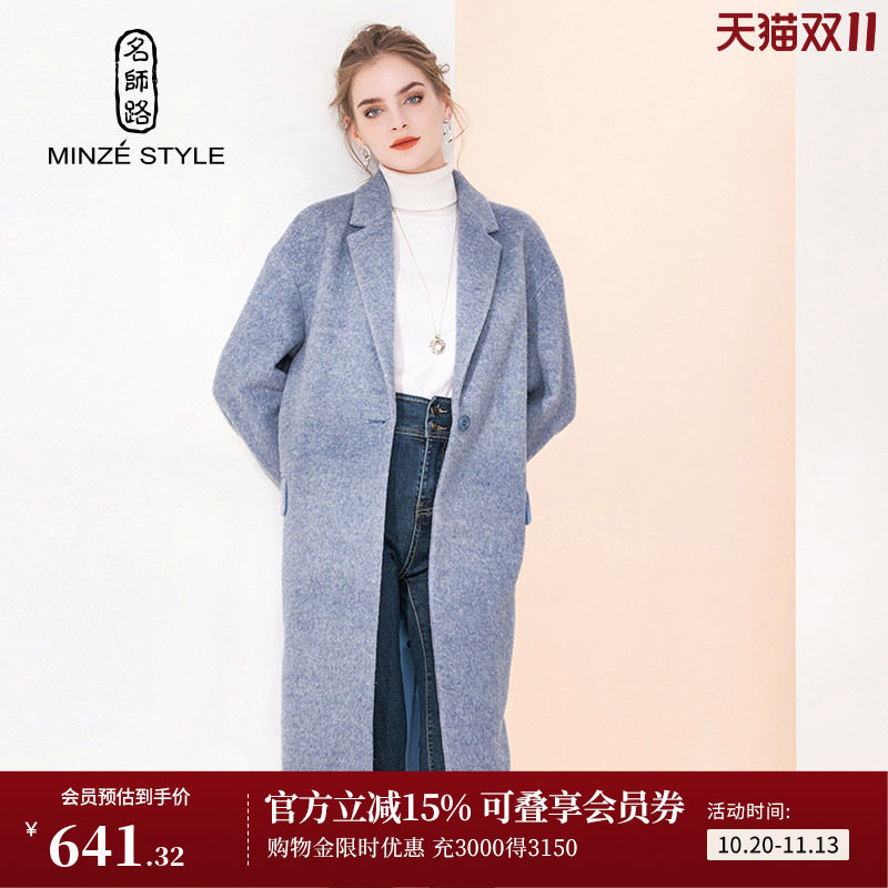 名师路羊毛大衣冬季新款毛呢外套女九分袖中长款西装领单排扣宽松