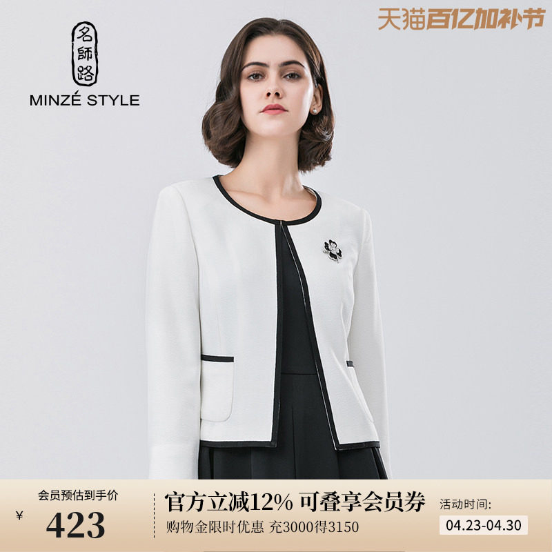 名师路短外套女春季新款小西装圆领直筒通勤秋冬单排扣黑白撞色边