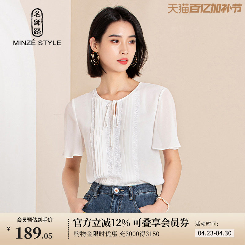 名师路短袖白色衬衫新款女夏季上衣蕾丝雪纺荷叶袖圆领直筒薄