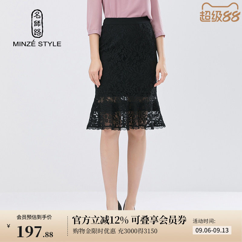 名师路黑色蕾丝拼接鱼尾半身裙女春季新款修身自然腰时尚气质裙子