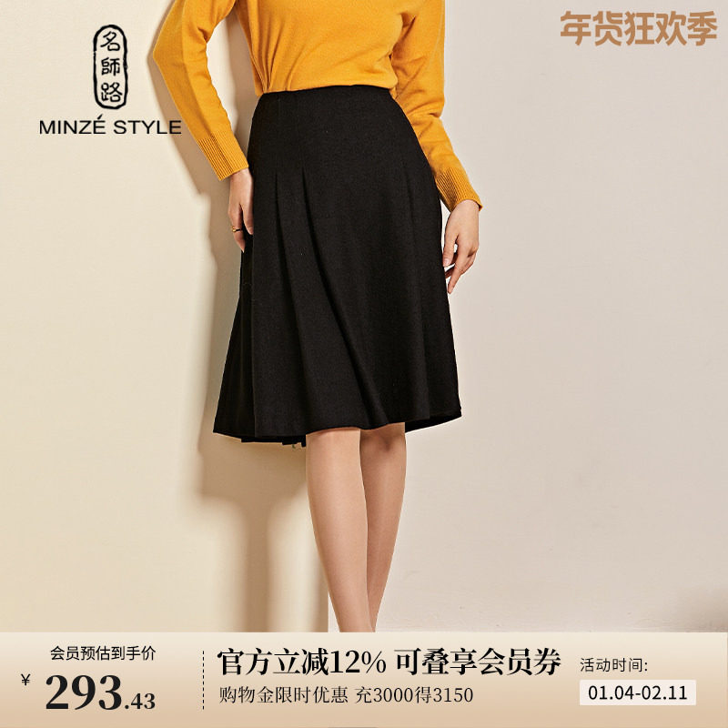 名师路毛呢a字半身裙女冬新款中长裙通勤黑色自然腰韩版百搭,女装/女士精品,半身裙,淘宝优惠券,粉丝福利购,淘宝优惠卷