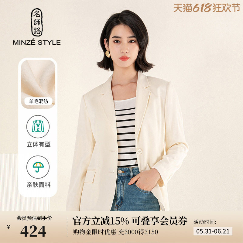 名师路西装外套女春装新款上衣长袖羊毛修身通勤ol职业商务