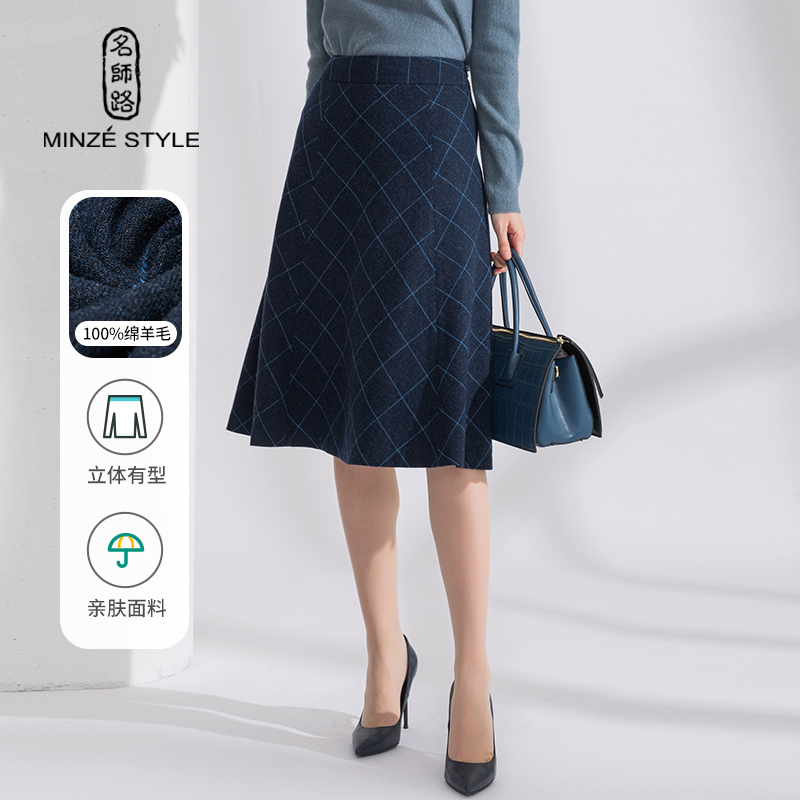 名师路半身裙毛呢a字斜格拼接