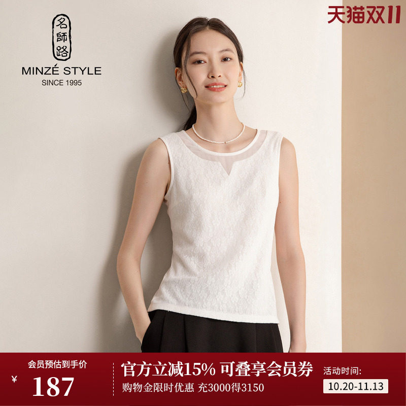 名师路白色蕾丝拼接背心上衣女秋季2026新款圆领修身时尚休闲内搭