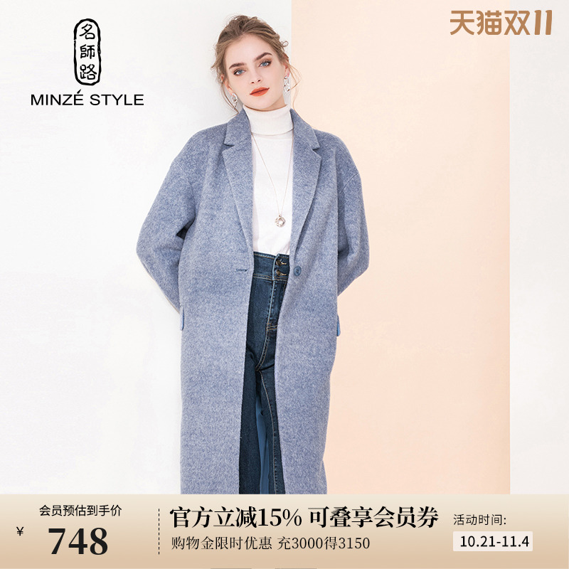 名师路羊毛大衣冬季新款毛呢外套女九分袖中长款西装领单排扣宽松