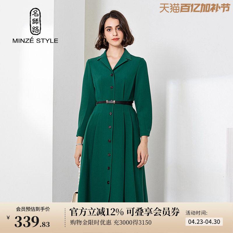 名师路西装领连衣裙女秋新款a字中长裙九分衬衫袖中腰单排扣