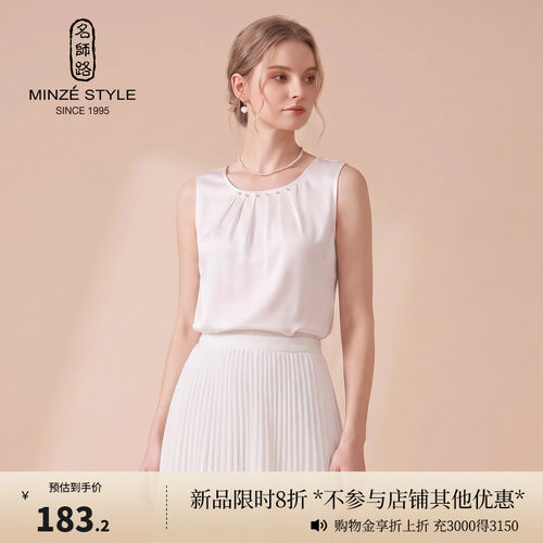 名师路白色无袖背心圆领