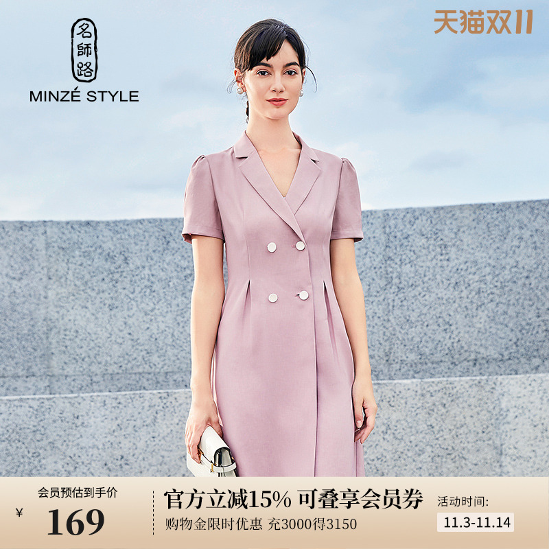 名师路通勤西装领连衣裙