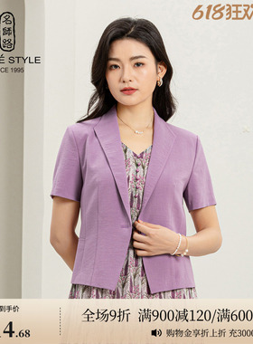 名师路粉紫色短款西装外套女上衣夏季2026新款短袖修身西服翻领