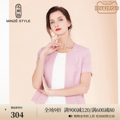 MINZESTYLE/名师路通勤短袖