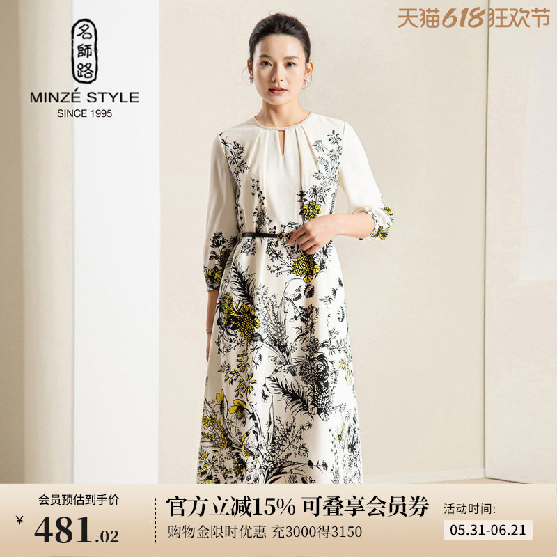 名师路七分袖印花宽松腰连衣裙女春季2026新款灯笼袖中长裙子圆领