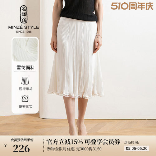 名师路中长百褶半身裙女夏季