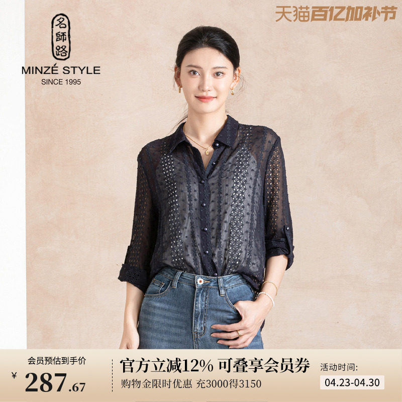 名师路雪纺刺绣宽松POLO领长袖衬衫女秋季新款直筒中长款薄