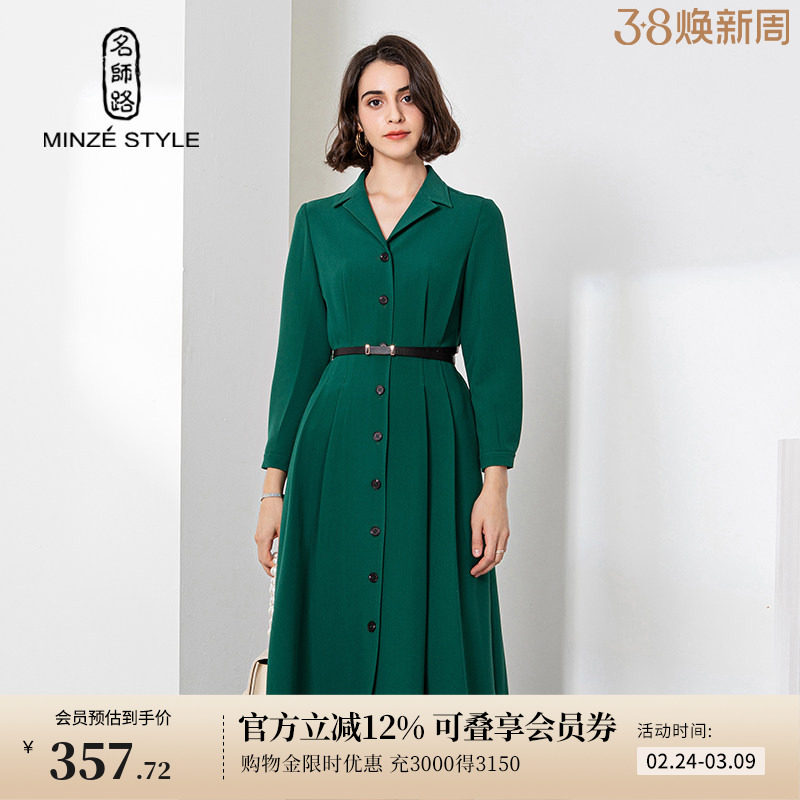 名师路西装领连衣裙女秋新款a字中长裙九分衬衫袖中腰单排扣