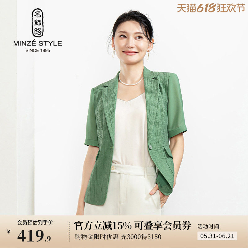 名师路绿色短袖西装外套女夏季新款上衣中长款薄莱赛尔修身