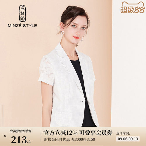 黑白格纹西装外套名师路